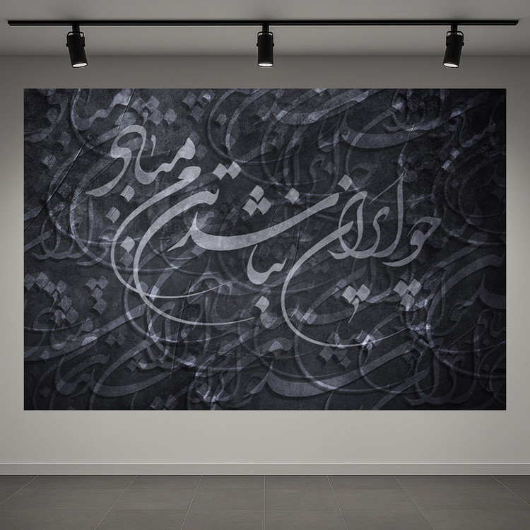 پوستر طرح متن هنری مدل نستعلیق کد AR3060683