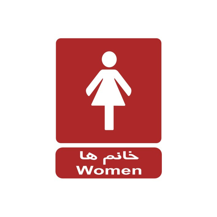برچسب راهنما مدل خانم ها