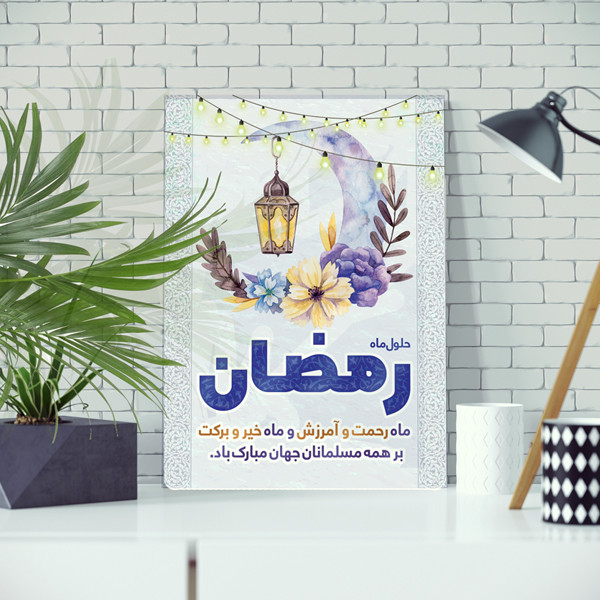 تابلو شاسی مدل ماه رمضان