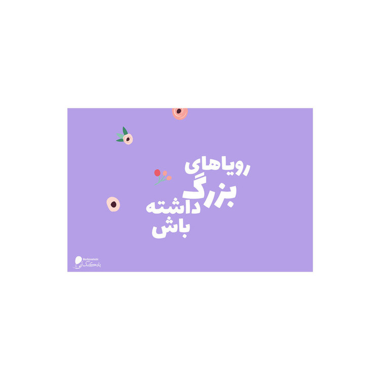 پوستر دیواری بادکنک آبی طرح انگیزشی مدل A24