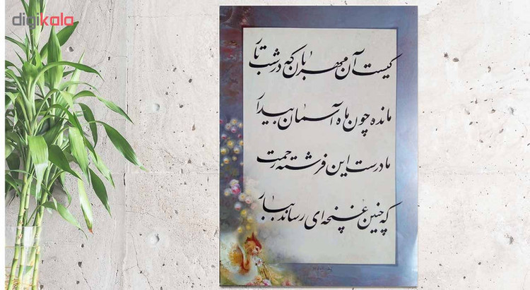 تابلو شاسی طرح خوشنویسی مدل NIs36