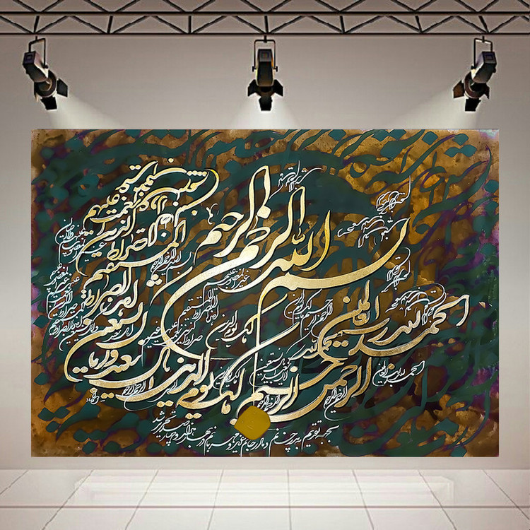 پوستر طرح سوره حمد کد PD1496