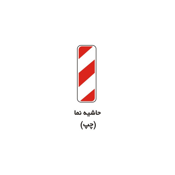 برچسب راهنما مدل حاشیه نما چپ