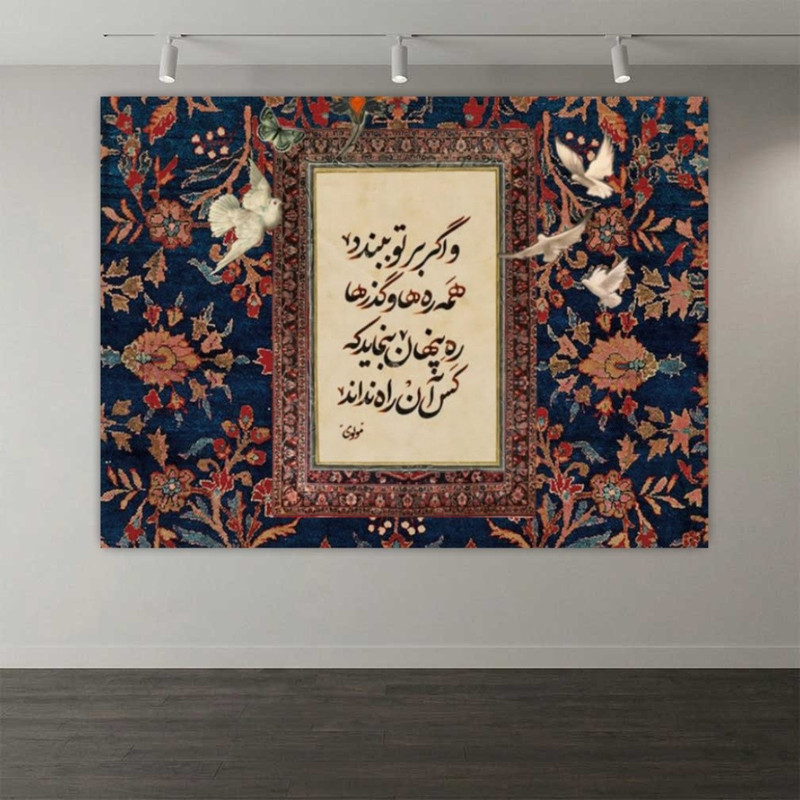 پوستر طرح  شعر مولوی مدل نقاشی ایرانی کد DV1980
