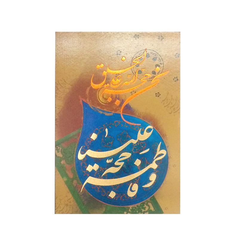 تابلو شاسی لوح هنر کد 389