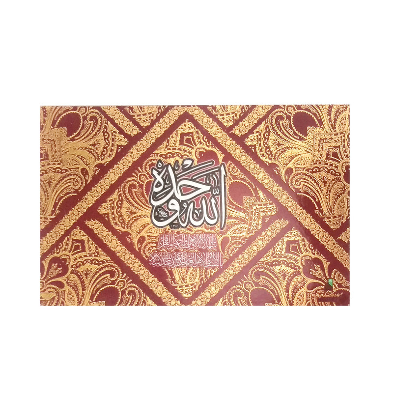 تابلو شاسی لوح هنر کد 367