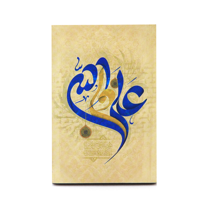 تابلو شاسی طرح علی ولی الله کد 3000859