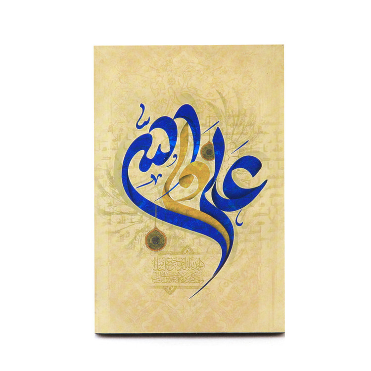 تابلو شاسی طرح علی ولی الله کد 3000859