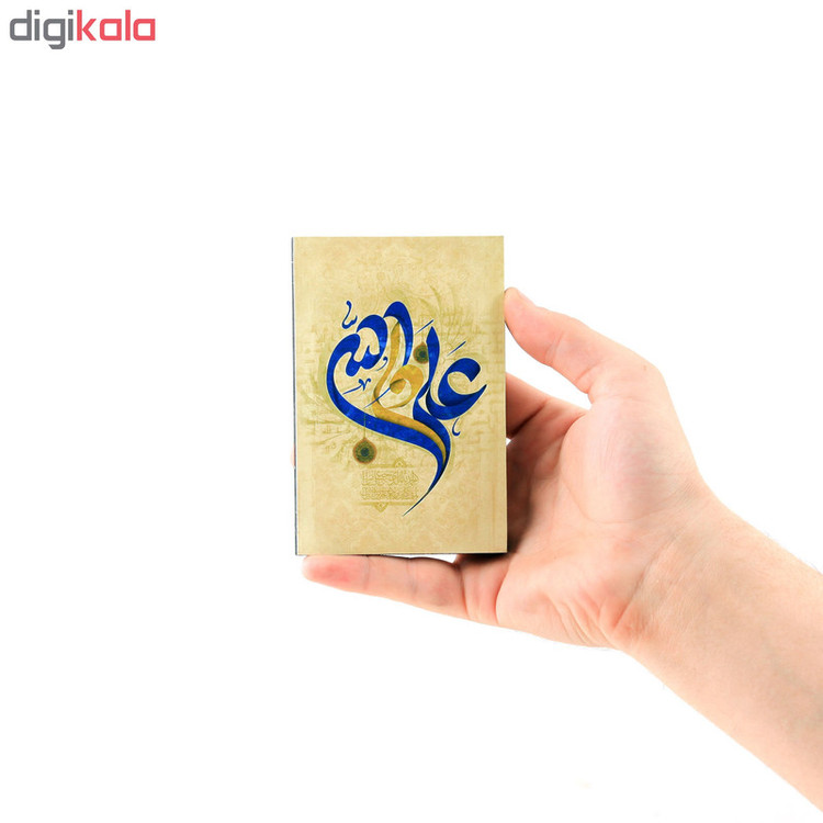 تابلو شاسی طرح علی ولی الله کد 3000859