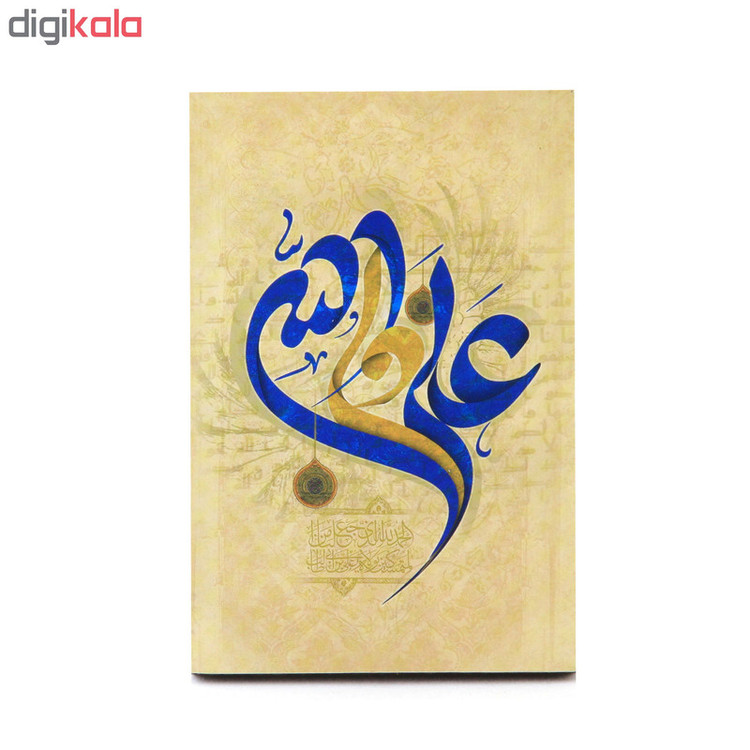 تابلو شاسی طرح علی ولی الله کد 3000859