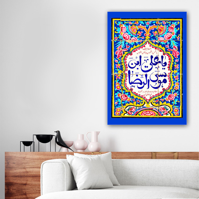 تابلو شاسی مدل مذهبی سلام بر امام رضا (ع) طرح 978