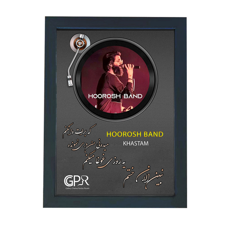 تابلو گالری چهره پرداز رخ مدل خواننده طرح هوروش بند آهنگ خستم کد GCPR_20023