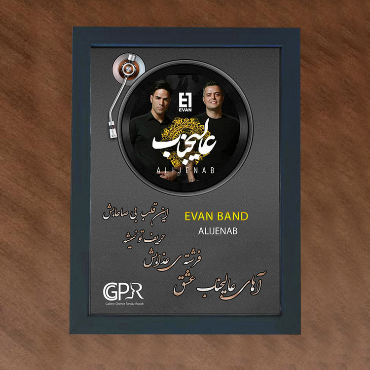 تابلو گالری چهره پرداز رخ مدل خواننده طرح ایوان باند آهنگ عالیجناب کد GCPR_20022