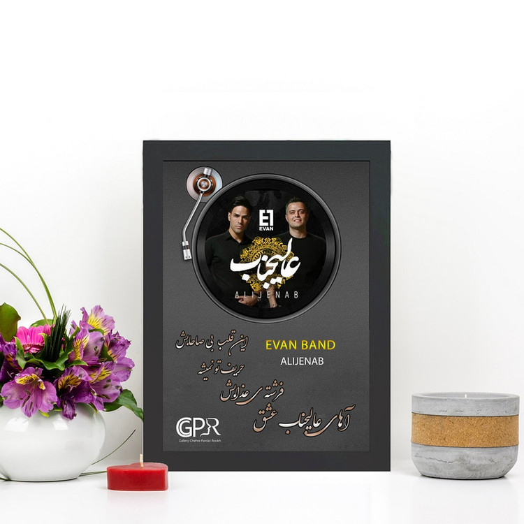 تابلو گالری چهره پرداز رخ مدل خواننده طرح ایوان باند آهنگ عالیجناب کد GCPR_20022