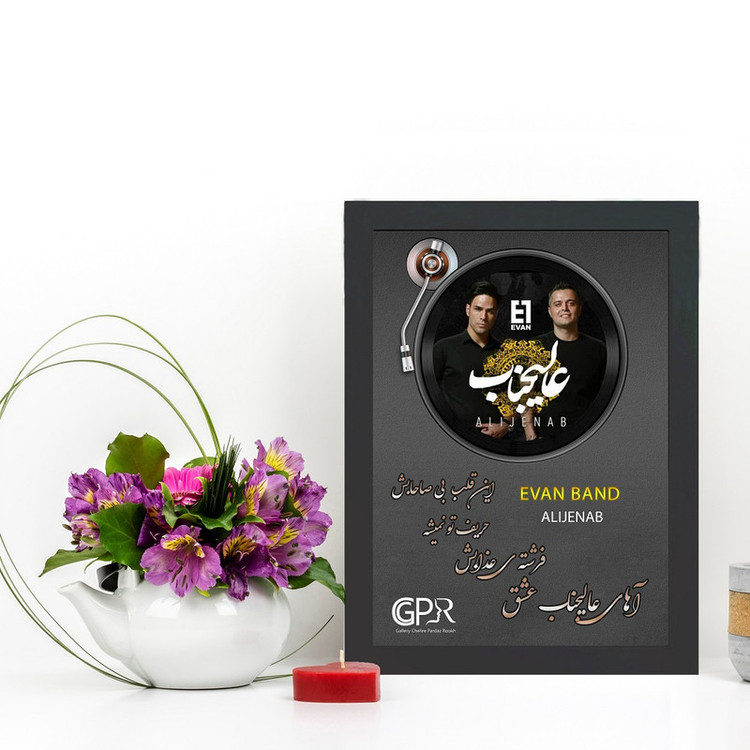تابلو گالری چهره پرداز رخ مدل خواننده طرح ایوان باند آهنگ عالیجناب کد GCPR_20022