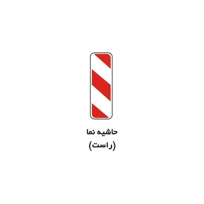 برچسب راهنما مدل حاشیه نما راست