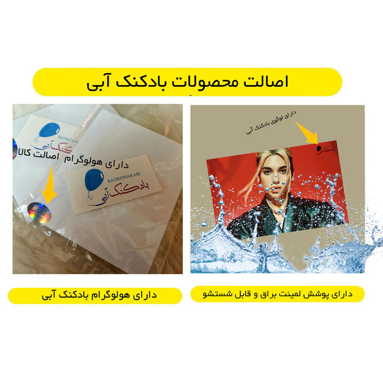 پوستر دیواری بادکنک آبی طرح Dualipa مدل D1