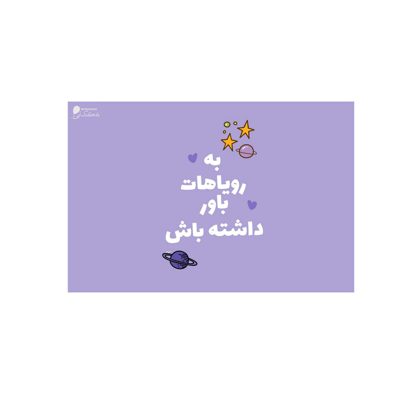پوستر دیواری بادکنک آبی طرح انگیزشی مدل A55