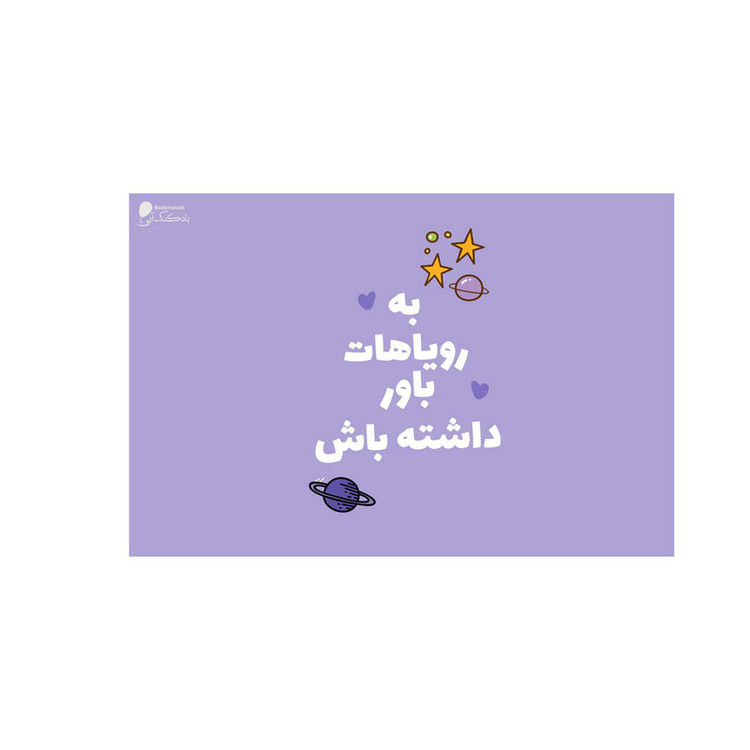 پوستر دیواری بادکنک آبی طرح انگیزشی مدل A55