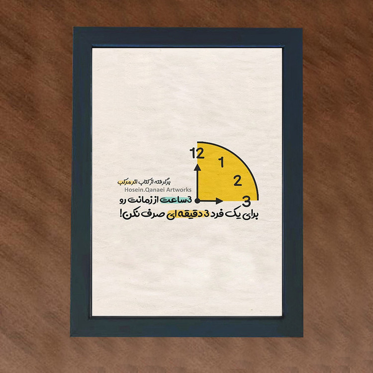 تابلو گالری چهره پرداز رخ مدل عکس نوشته طرح اثر مرکب کد GCPD_30011