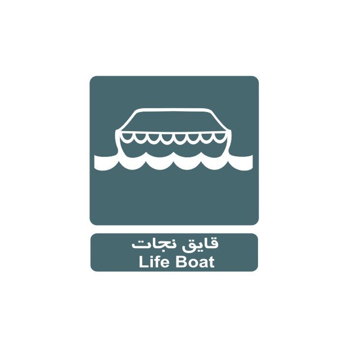 برچسب راهنما مدل قایق نجات