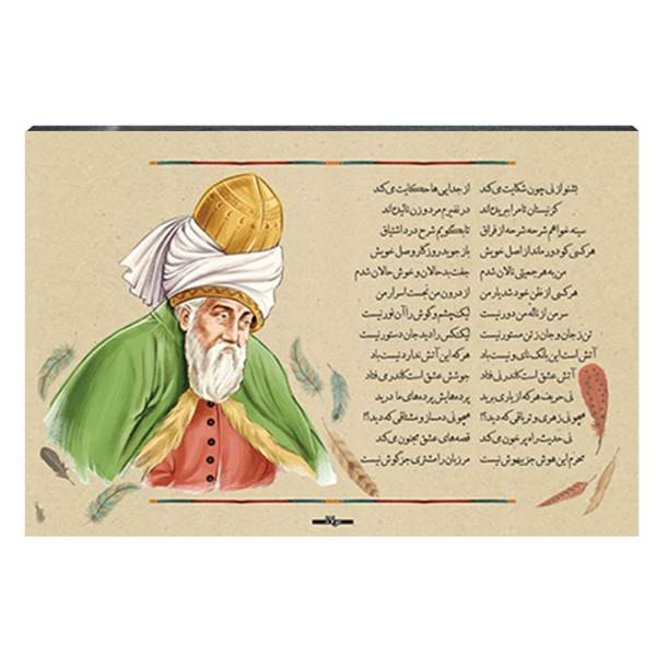 تابلو شاسی آواویز مدل مولانا طرح بشنو از نی کد 4G482