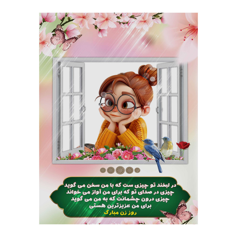 تابلو شاسی مدل روز زن و همسر کد b3106