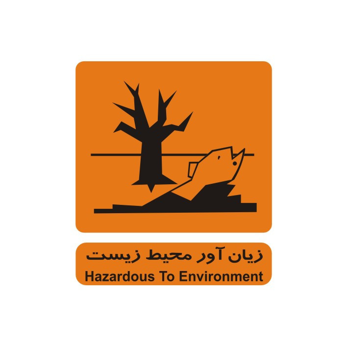 برچسب راهنما مدل زیان آور محیط زیست