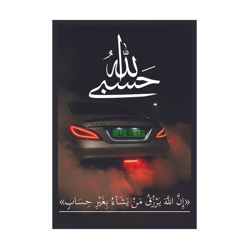 تابلو وین چیتا طرح حسبی الله مدل CLS63 فریم مشکی