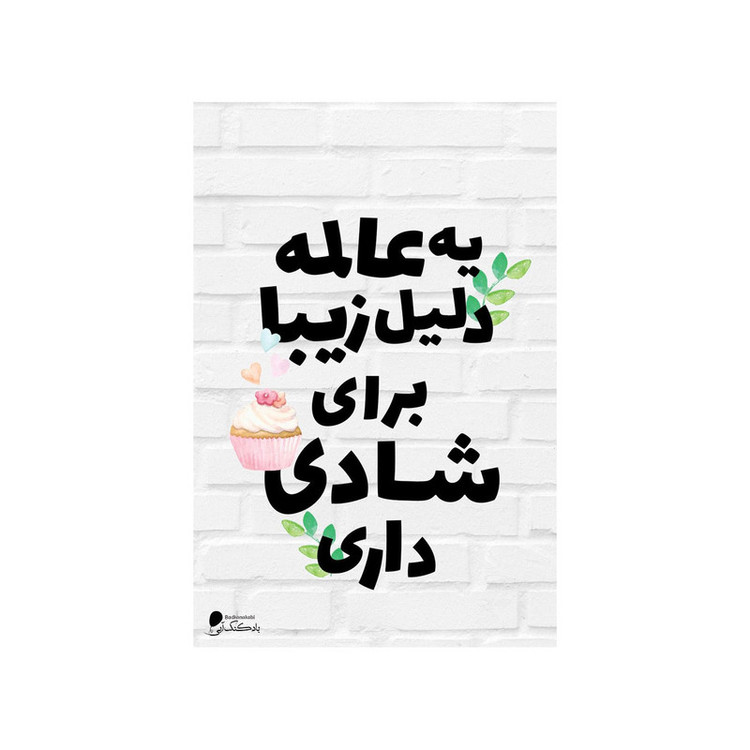 پوستر دیواری بادکنک آبی طرح انگیزشی مدل A97