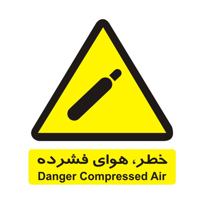 برچسب ایمنی مدل خطر، هوای فشرده