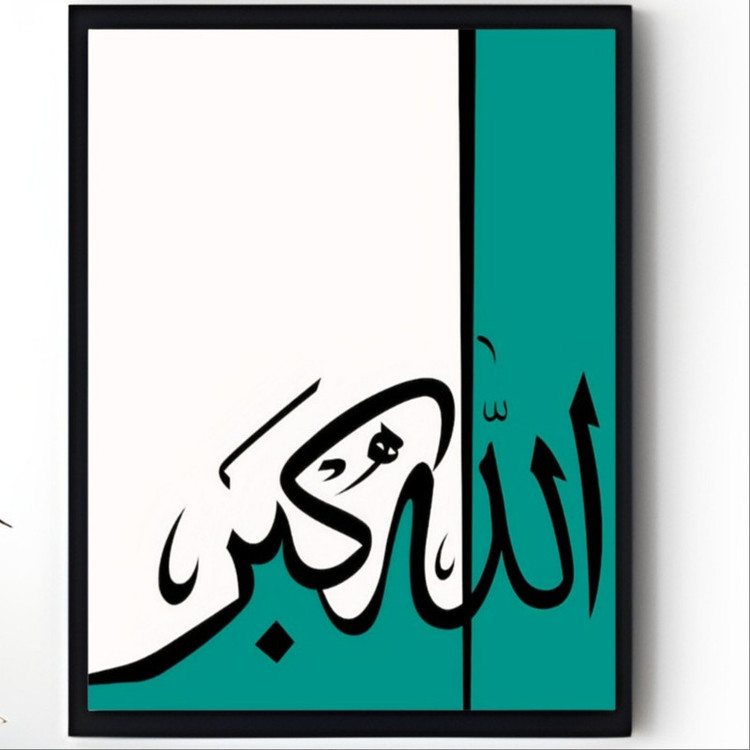 تابلو طرح الله و اکبر مدل دکوراتیو مذهبی فریم مشکی