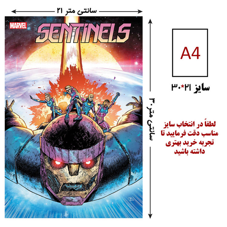 پوستر مدل Sentinel کد 00154