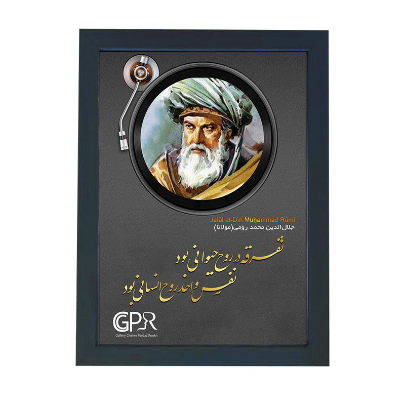 تابلو گالری چهره پرداز رخ مدل شاعران قدیم طرح مولانا کد GCPR_20154