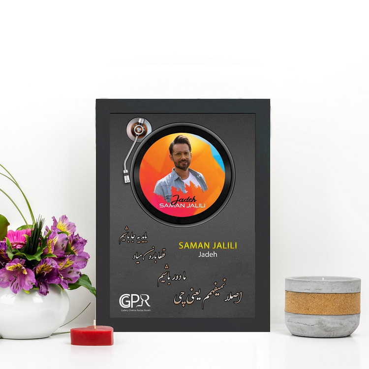 تابلو گالری چهره پرداز رخ مدل خواننده طرح سامان جلیلی آهنگ جاده کد GCPR_20027