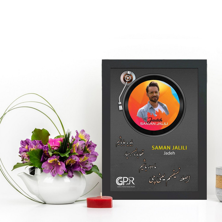 تابلو گالری چهره پرداز رخ مدل خواننده طرح سامان جلیلی آهنگ جاده کد GCPR_20027