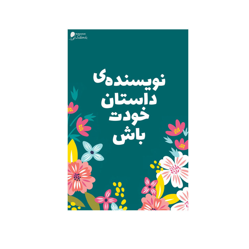 پوستر دیواری بادکنک آبی طرح انگیزشی مدل A54