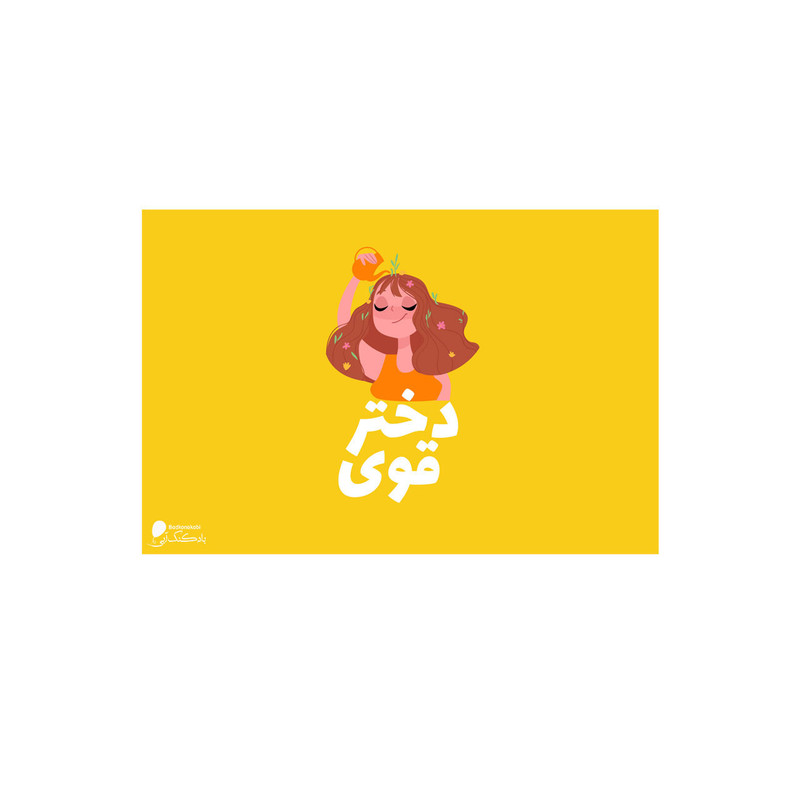 پوستر دیواری بادکنک آبی طرح انگیزشی مدل A28