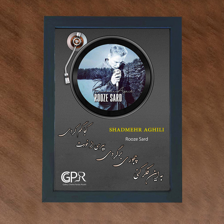تابلو گالری چهره پرداز رخ مدل خواننده طرح شادمهر عقیلی آهنگ روز سرد کد GCPR_20015
