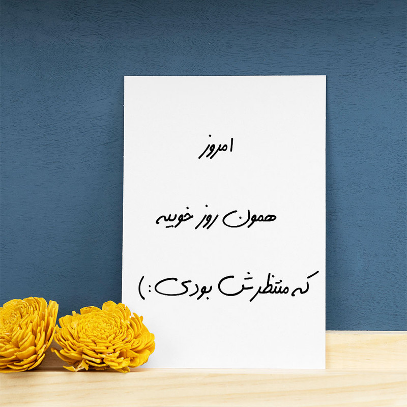 پوستر صبا طرح طرح انگیزشی کد 346