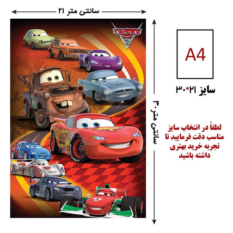 پوستر مدل انیمیشن ماشینها کد 00113