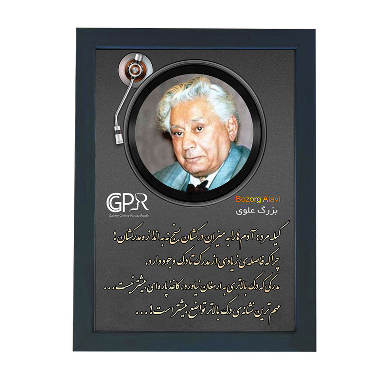 تابلو گالری چهره پرداز رخ مدل نویسندگان طرح بزرگ علوی کد GCPR_20092