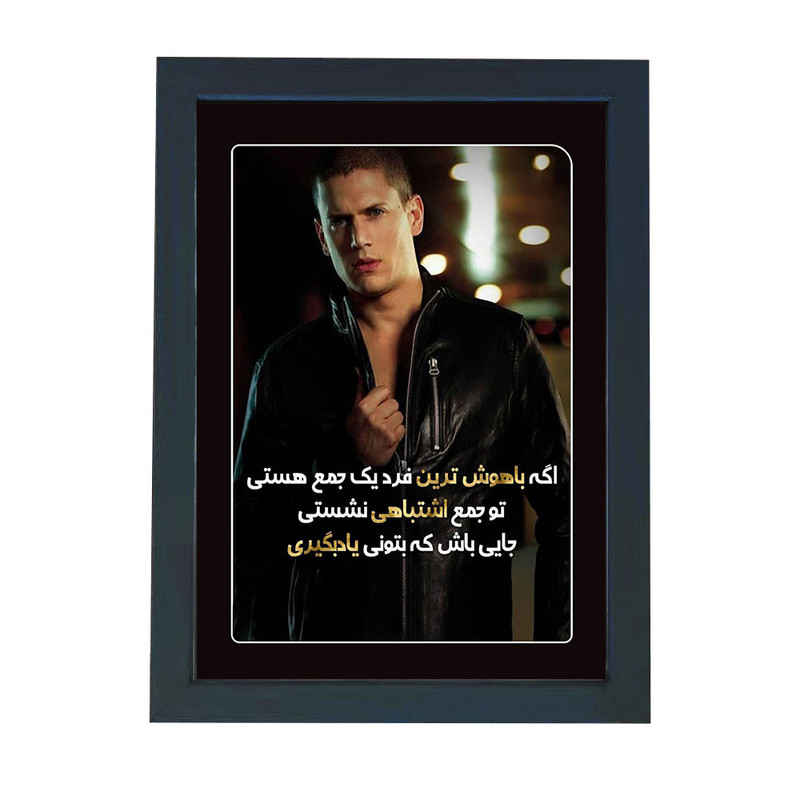 تابلو گالری چهره پرداز رخ مدل عکس نوشته طرح باهوش ترین فرد اتاق بودن کد GCPD_30048