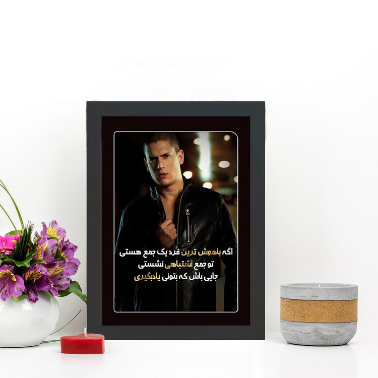 تابلو گالری چهره پرداز رخ مدل عکس نوشته طرح باهوش ترین فرد اتاق بودن کد GCPD_30048