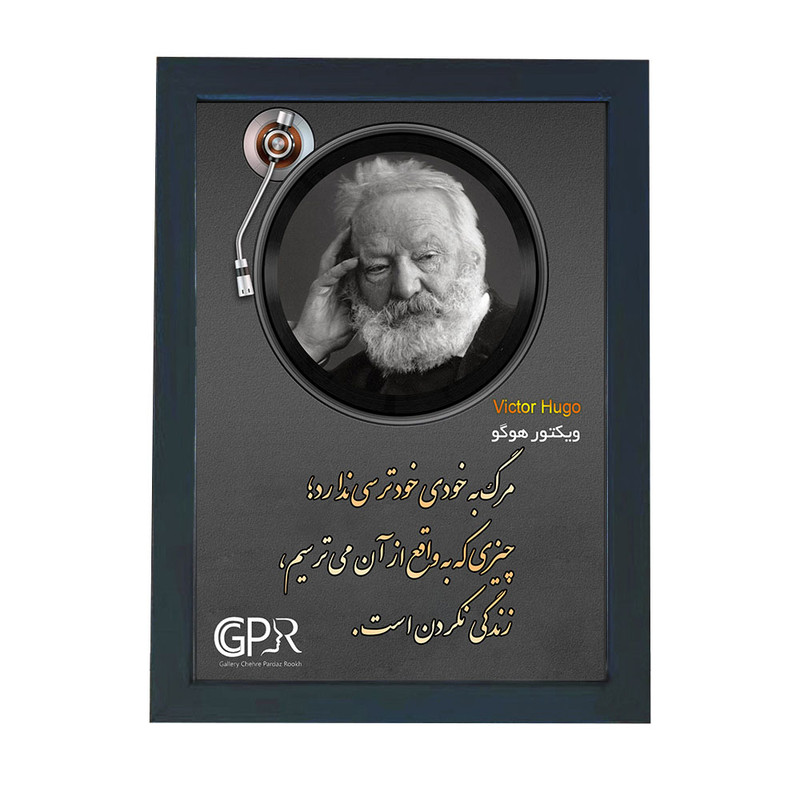 تابلو گالری چهره پرداز رخ مدل نویسندگان طرح ویکتور هوگو کد GCPR_20159