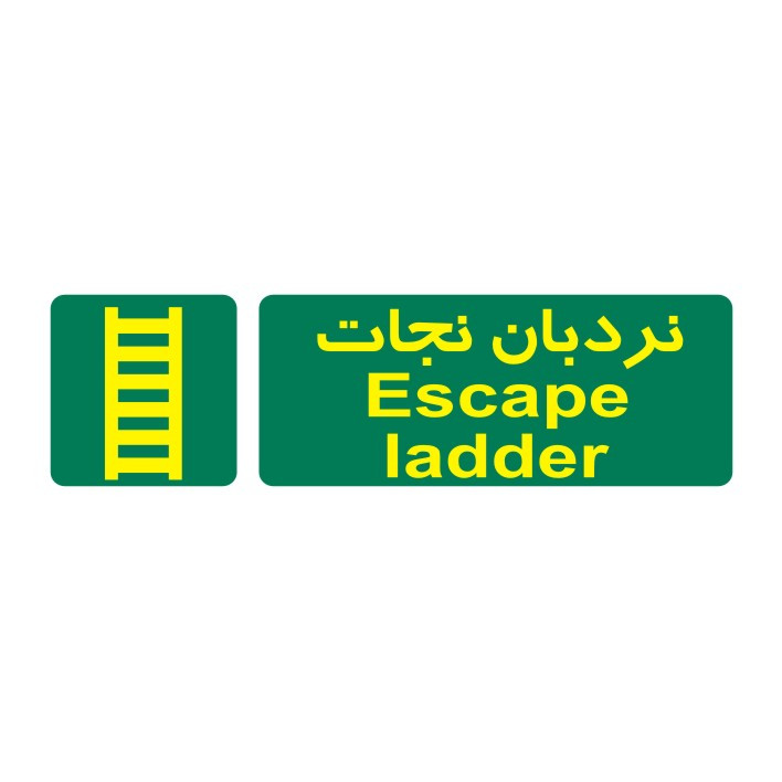 برچسب راهنما مدل نردبان نجات