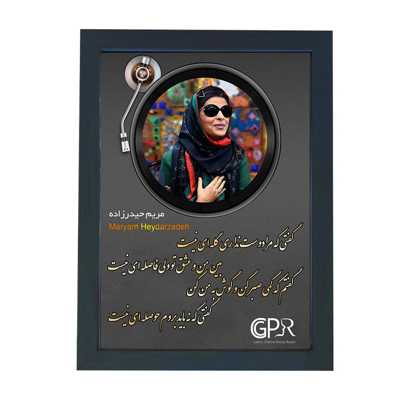 تابلو گالری چهره پرداز رخ مدل شاعران طرح مریم حیدرزاده کد GCPR_20150