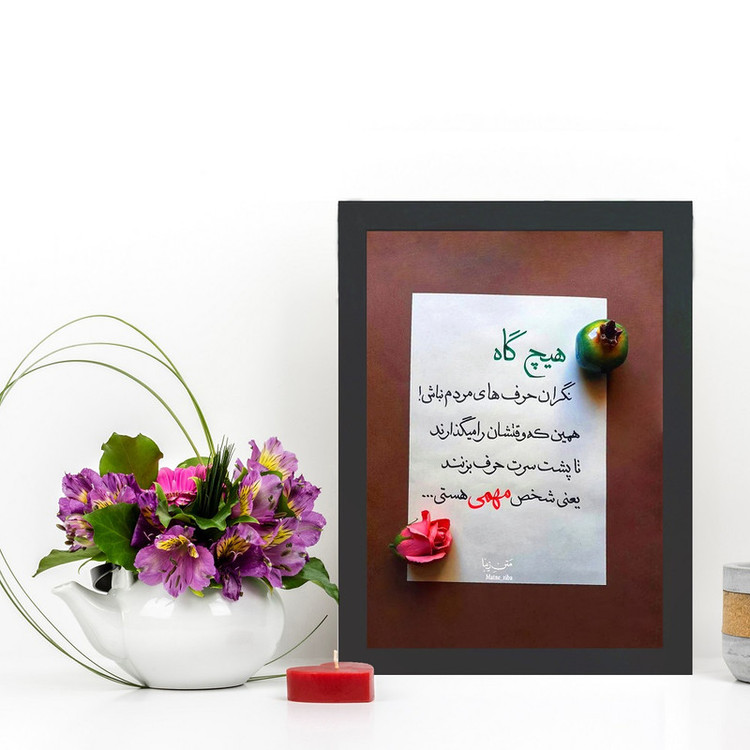 تابلو گالری چهره پرداز رخ مدل عکس نوشته طرح حرف مردم کد GCPD_30020