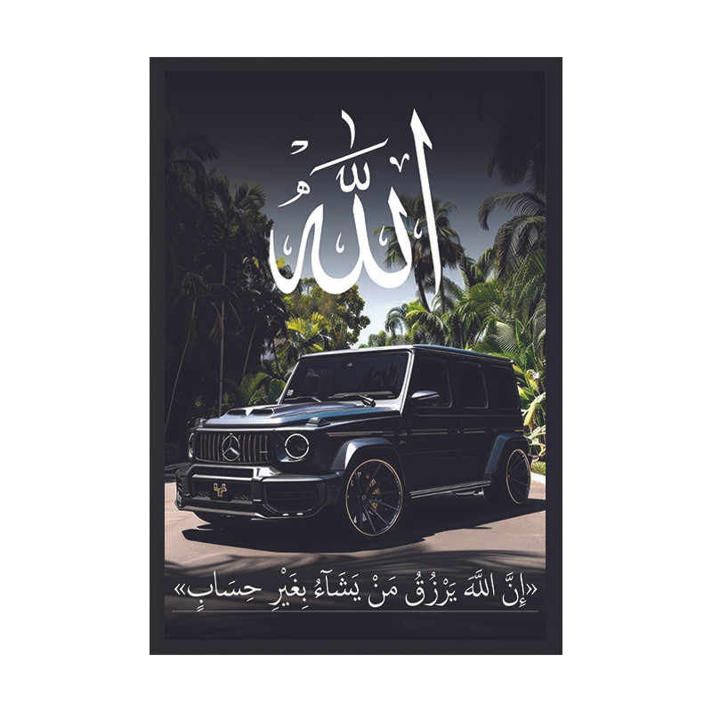 تابلو وین چیتا طرح الله مدل جی کلاس 2 فریم مشکی