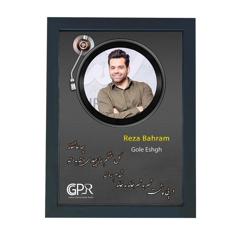 تابلو گالری چهره پرداز رخ مدل خواننده طرح رضا بهرام آهنگ گل عشق کد GCPR_20041